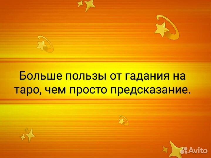 Гадание на картах таро онлайн Гадалка Матрица