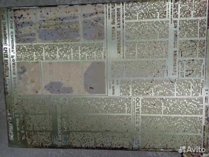 Клише типографское