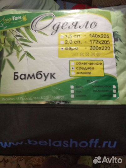 Одеяло новое