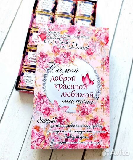 Подарок маме/бабушке