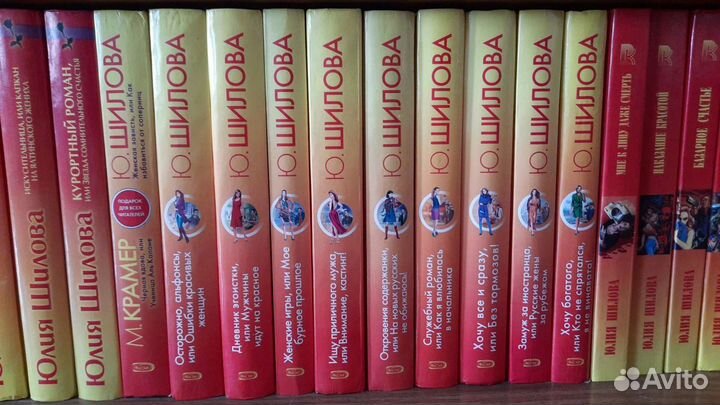 Книги б/у Юлия Шилова