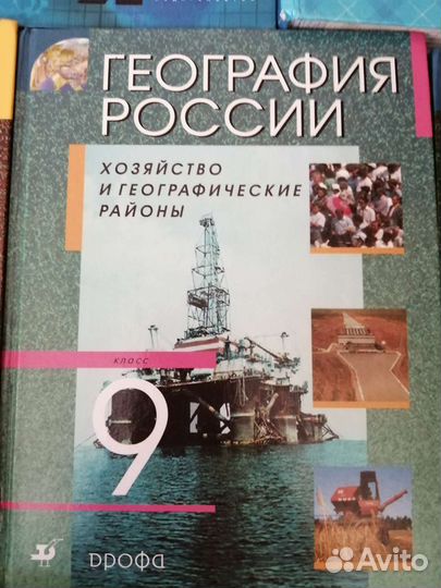 Учебники 6,7,8,9 класс