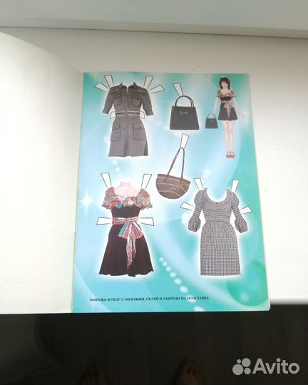 Бумажная кукла 