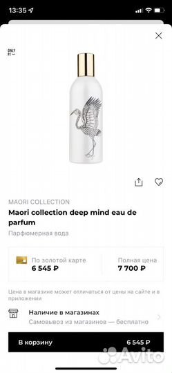 Maori collection deep mint