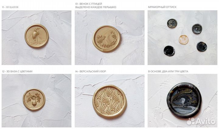 Сургучные оттиски