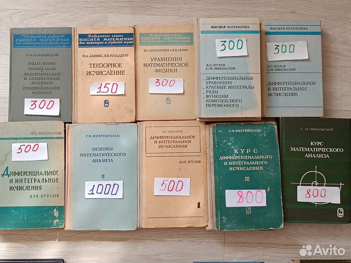 Высшая математика, мат. анализ