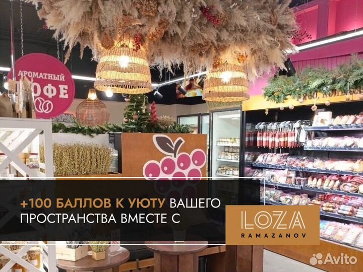 Плетеная люстра