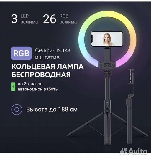 Кольцевая лампа 26 см