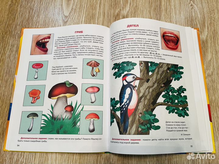 Книга уроки логопеда