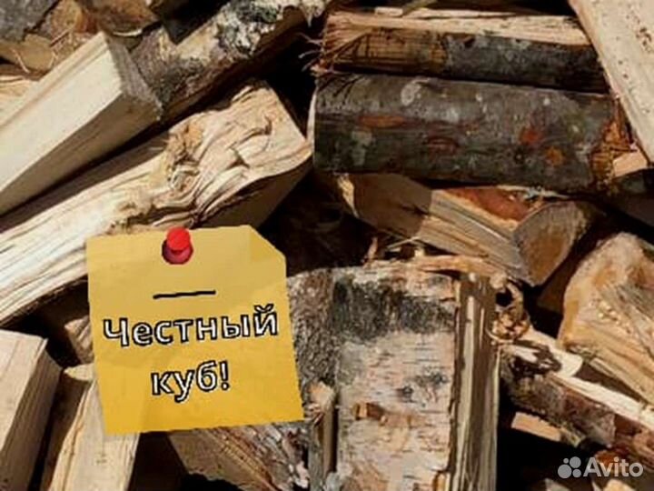 Дрова Качественные