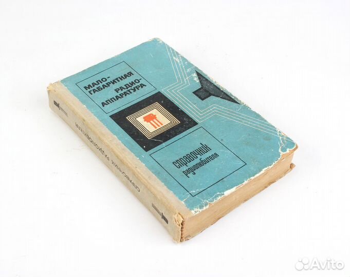 Малогабаритная радиоаппаратура Справочник р-любит