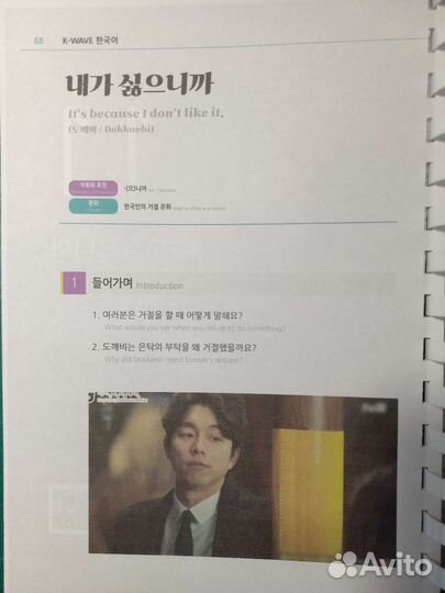 Учебник корейского языка K-Wave