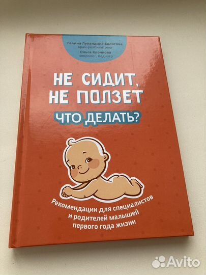 Книги для родителей