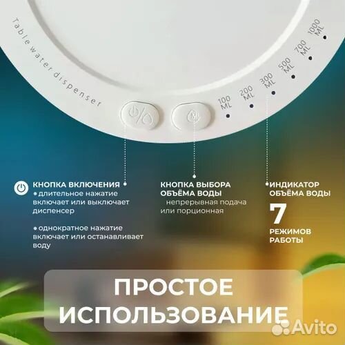 Помпа диспенсер для воды настольная