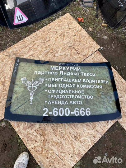 Заднее стекло LADA Vesta