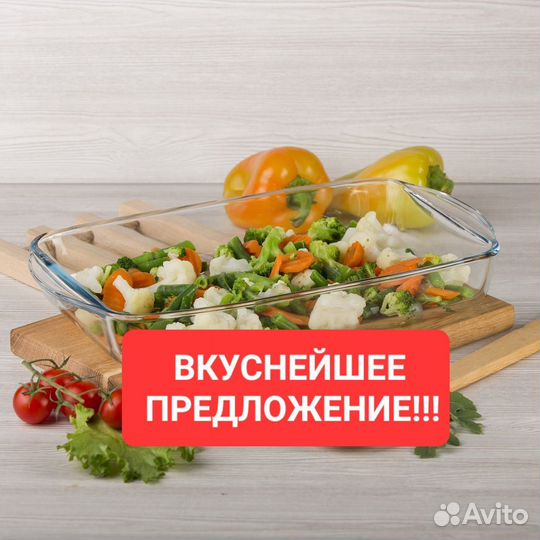 Форма для запекания Pasabahce 1320 мл, 260*150 мм