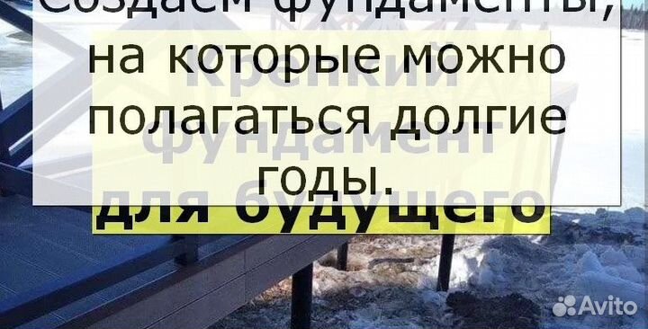 Винтовые сваи