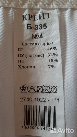 Бандаж абдоминальный крейт