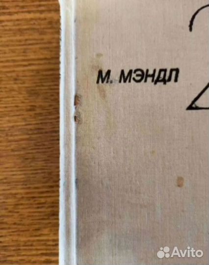 Мэндл 200 избранных схем электроники