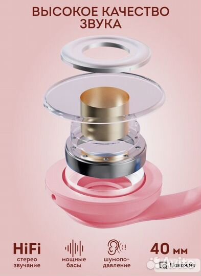 Наушники с ушками детские беспроводные большие