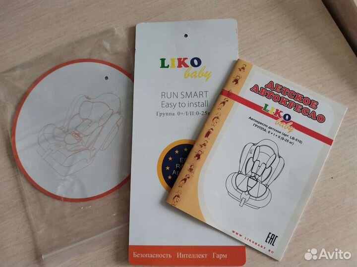 Детское автокресло от 0 до 25 кг