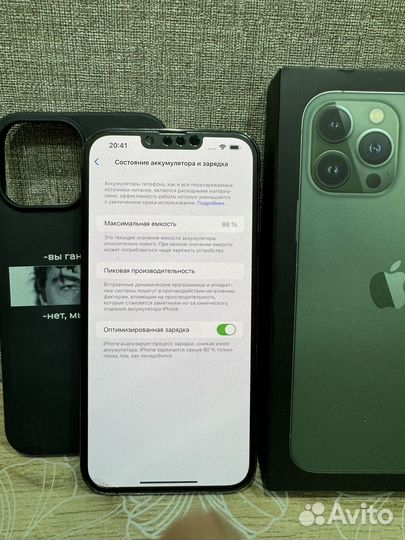 iPhone 13 Pro Max, 256 ГБ