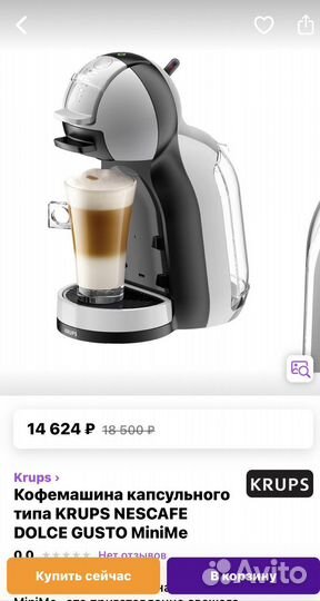 Кофемашина