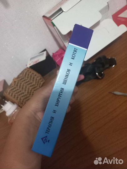 Книга по животным