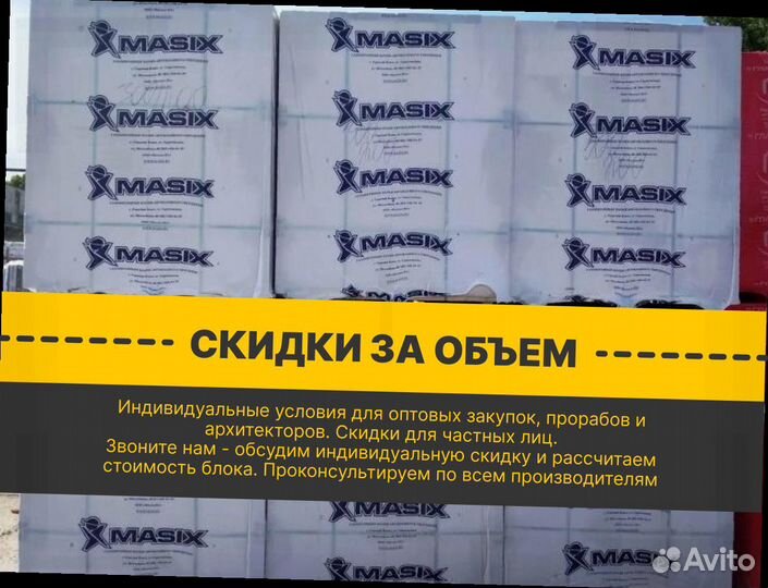 Газоблок без посредников