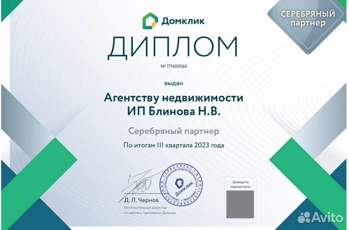 Ипотека ИЖС помощь качественно