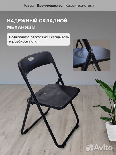 Складные стулья для дома