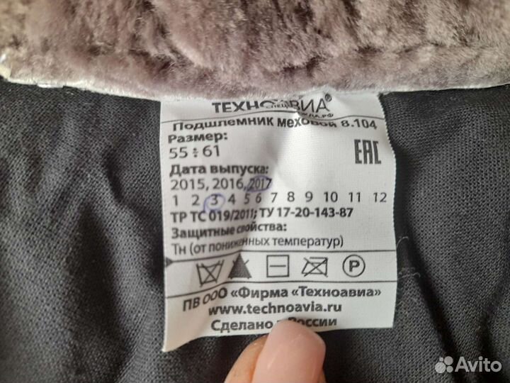 Подшлемник