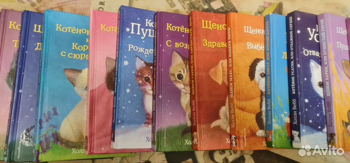 Коллекция детских книг