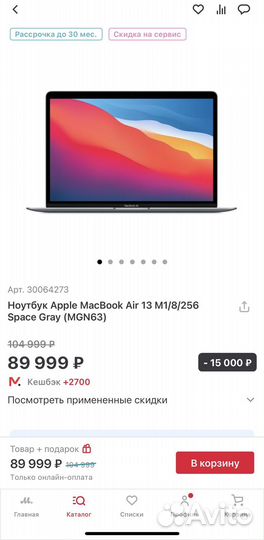 Apple MacBook Air 13 2020 m1 8gb 256