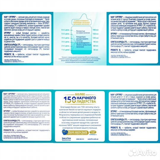 Нан оптипро 1050гр