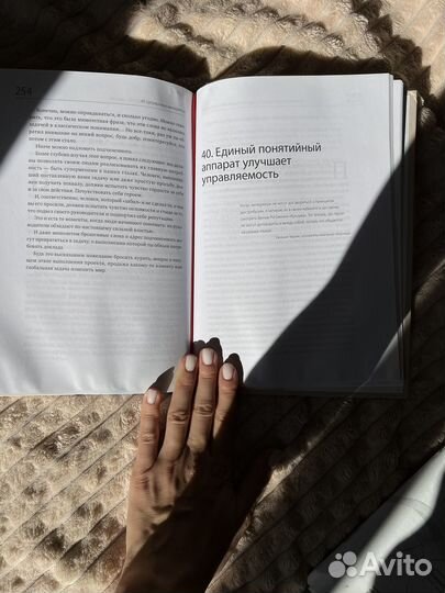 Книга 45 татуировок менеджера