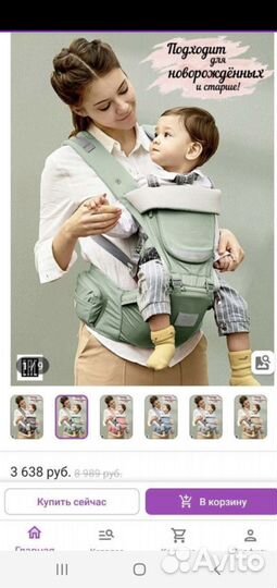 Эргорюкзак хипсит кенгуру