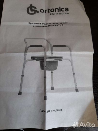 Туалет для инвалидов