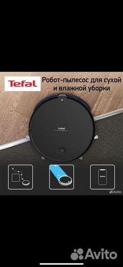 Робот пылесос tefal 60