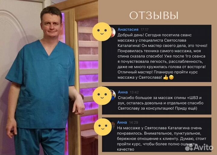 Массаж на дому и в салоне