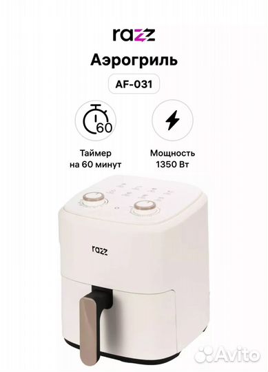 Аэрогриль новый