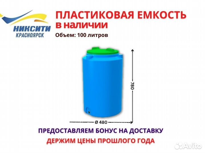 Ёмкости и бочки для воды 300 л