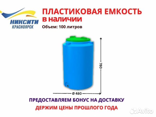 Ёмкости и бочки для воды 300 л