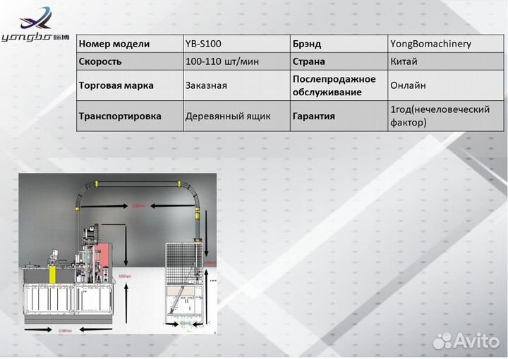 Станок для изготовления бумажных стаканчиков