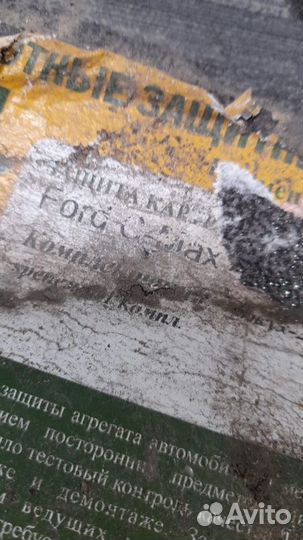 Защита картера Ford C-Max