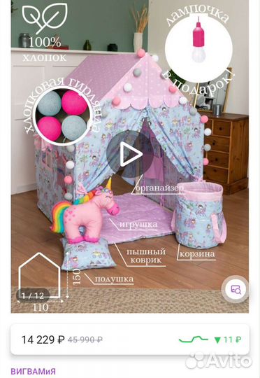 Детский домик