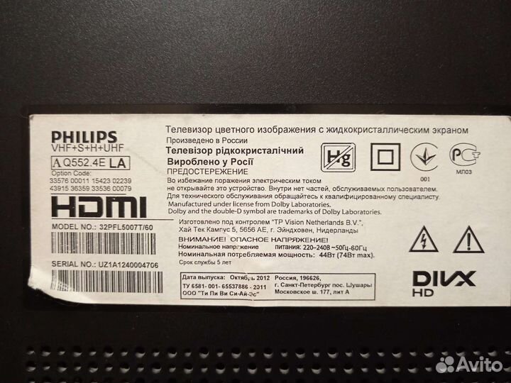 Телевизор Philips '32