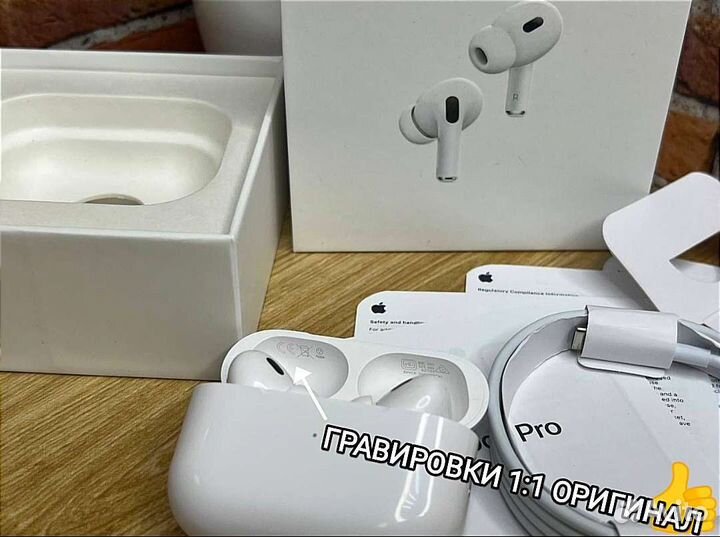 AirPods Pro 2 Топовая версия