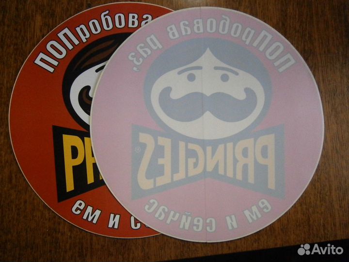 Наклейки Pringles