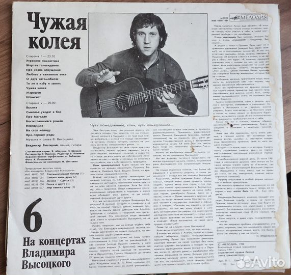 Граммпластинки СССР